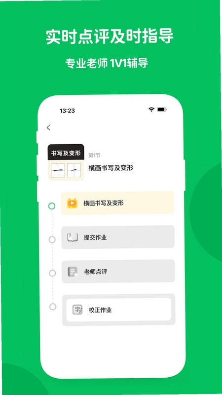 学小成预览图