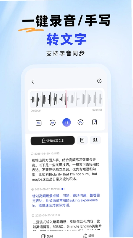 智能录音本预览图
