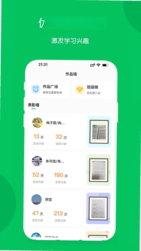 学小成预览图