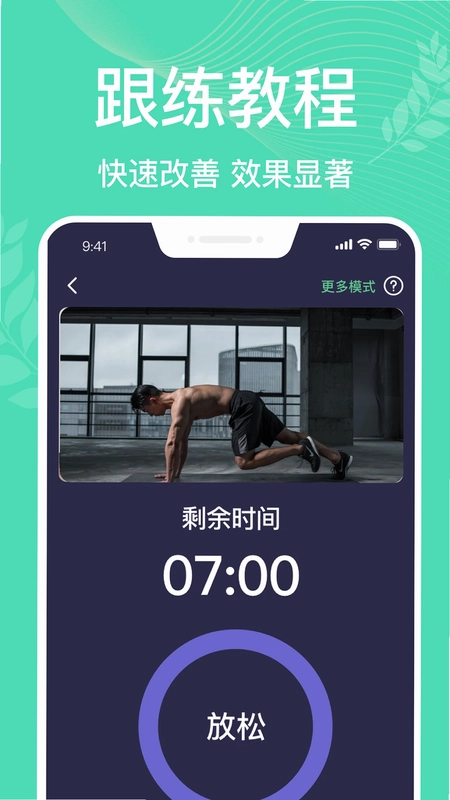 凯格尔运动pro预览图
