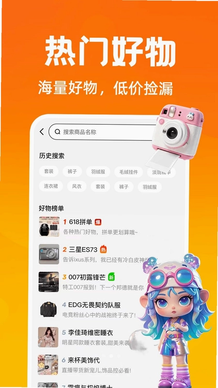 闲置二手转交易平台预览图