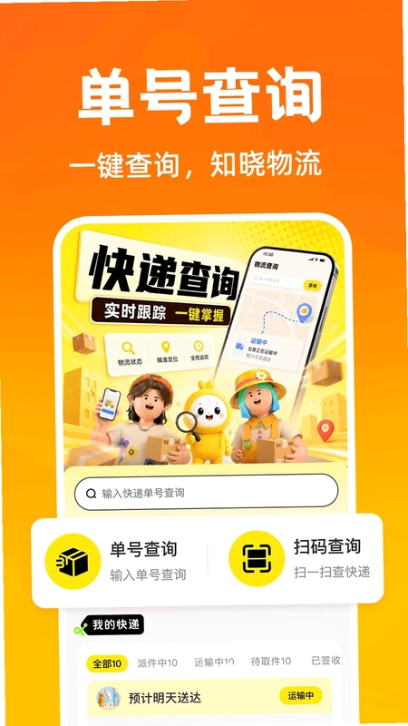 闲置二手转交易平台预览图