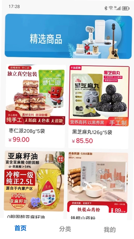 世梅优品预览图