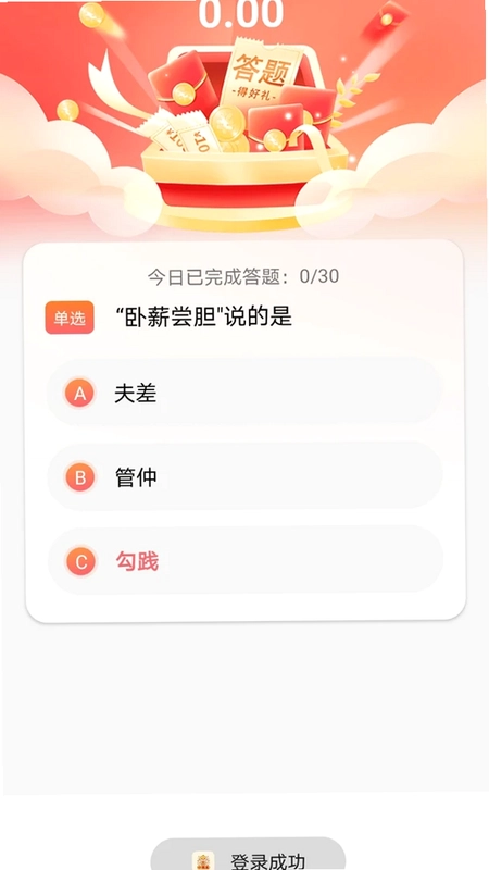 小福星官方版预览图