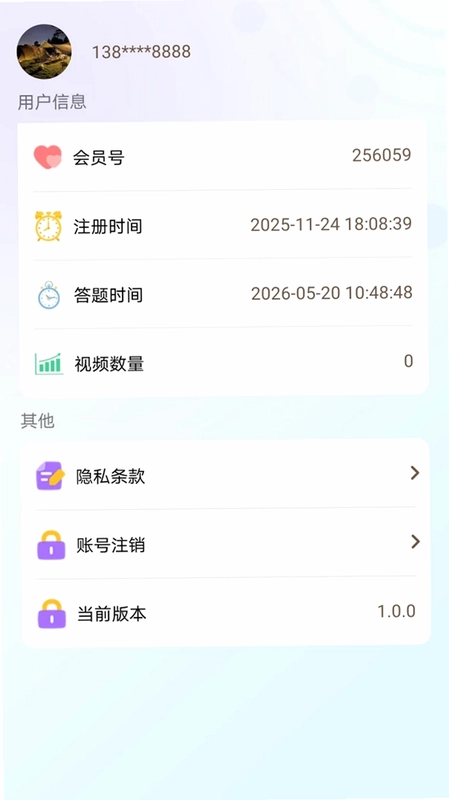 小福星官方版预览图