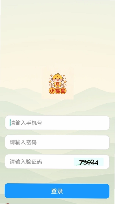 小福星官方版预览图