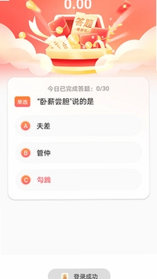 小福星官方版预览图