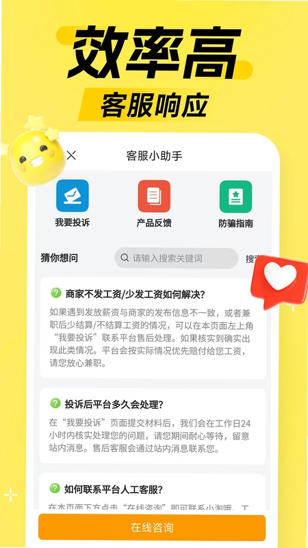 淘米兼职最新版预览图