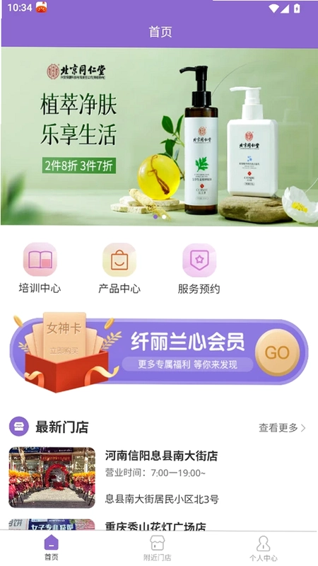 扁鹊三号预览图