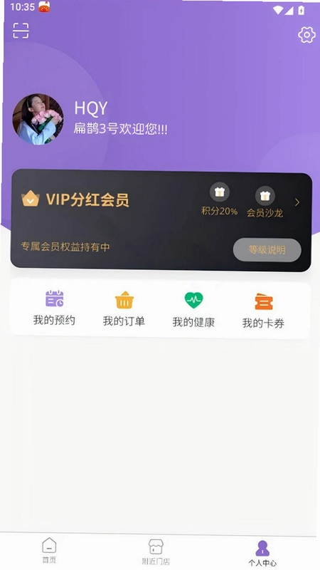 扁鹊三号预览图