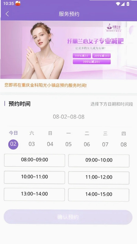 扁鹊三号预览图