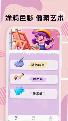画画图画板预览图