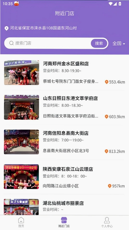 扁鹊三号预览图