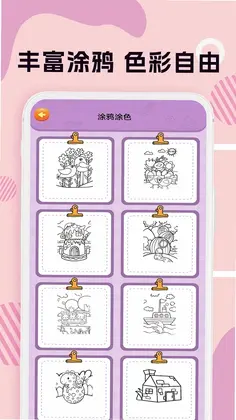 画画图画板预览图