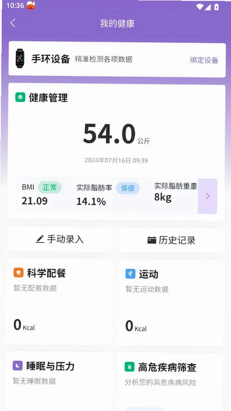 扁鹊三号预览图