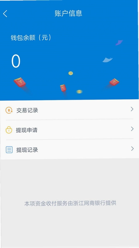 和天下智运司机预览图