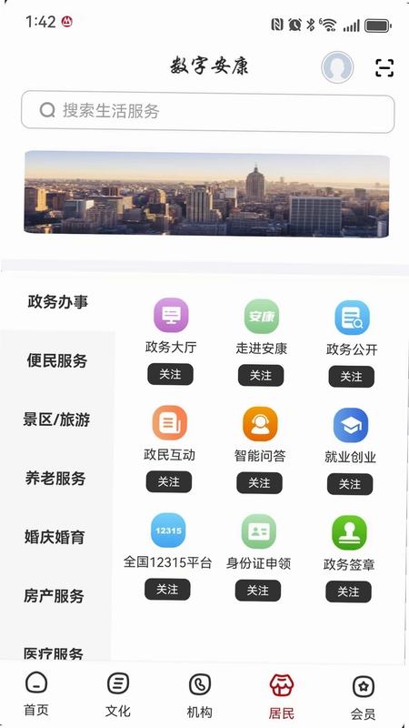 数字十堰预览图