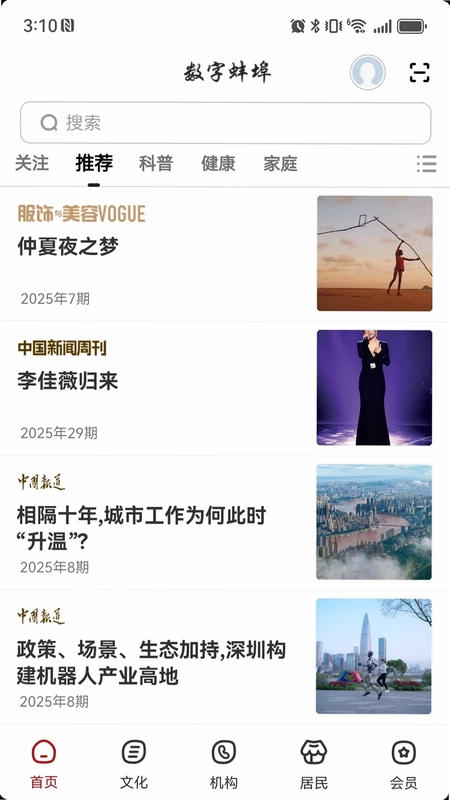 数字十堰预览图