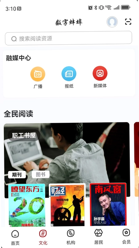 数字十堰预览图