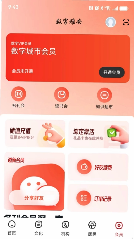 数字十堰预览图