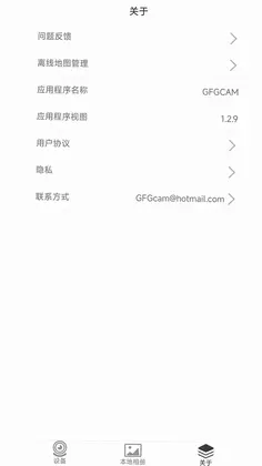GFGCAM软件预览图