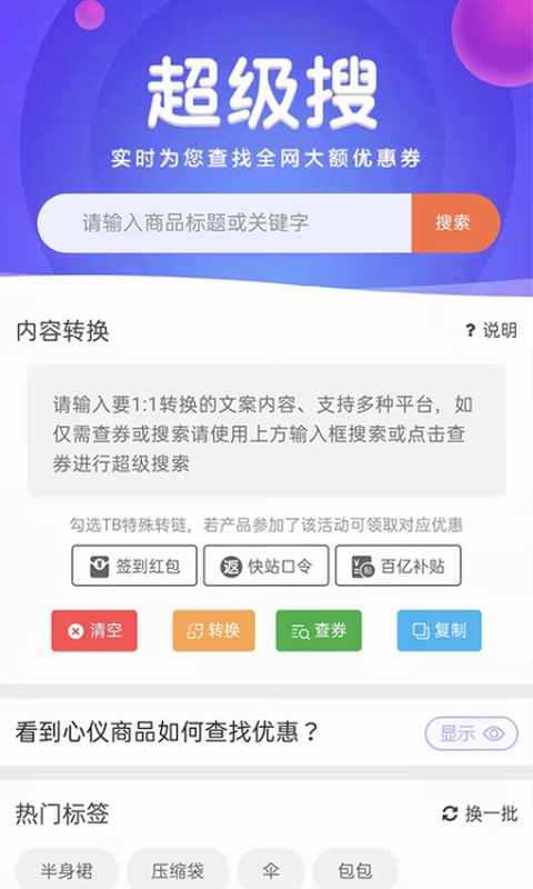 悬赏猫预览图