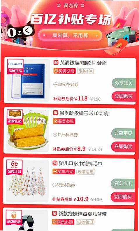 悬赏猫预览图