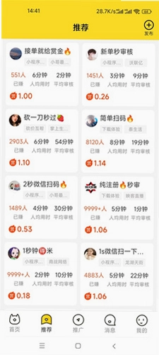 悬赏猫预览图