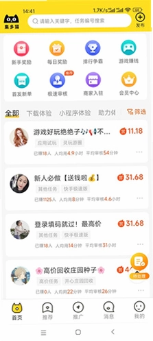 悬赏猫预览图