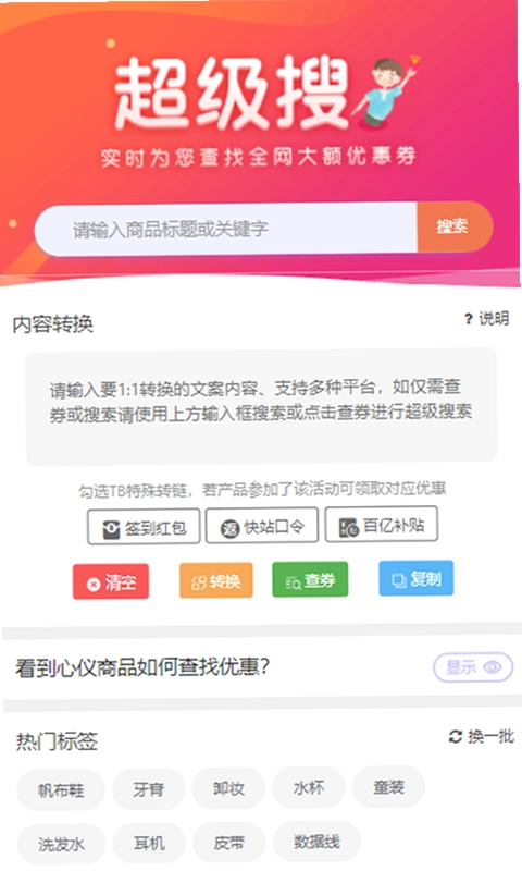 悬赏猫预览图