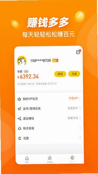 悬赏猫预览图