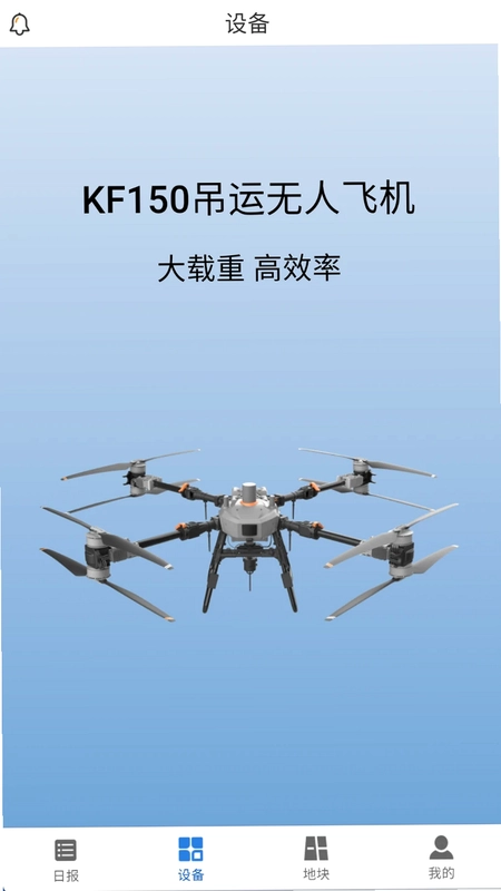 中测航空最新版预览图