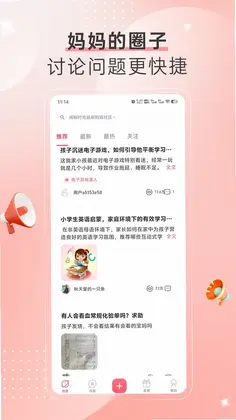 妈蜜预览图