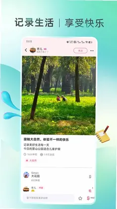 妈蜜预览图