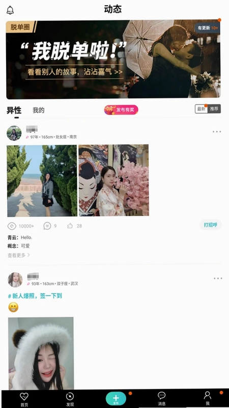 真爱之恋预览图