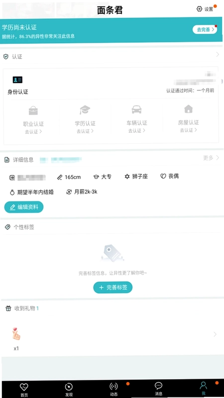 真爱之恋预览图