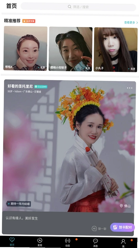 真爱之恋预览图