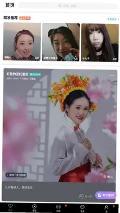 真爱之恋预览图