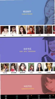 真爱之恋预览图