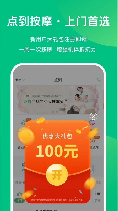 点到预览图