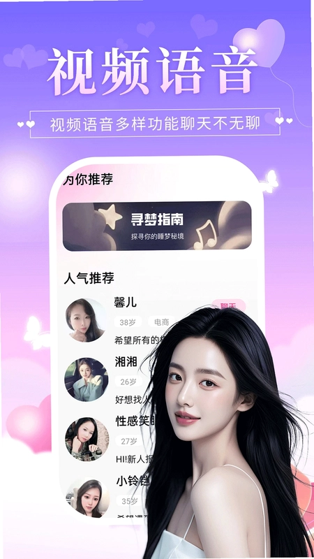 心伴最新版预览图