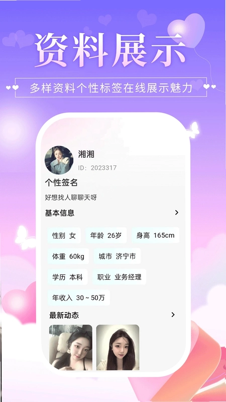 心伴最新版预览图