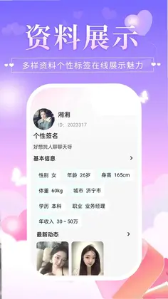 心伴最新版预览图
