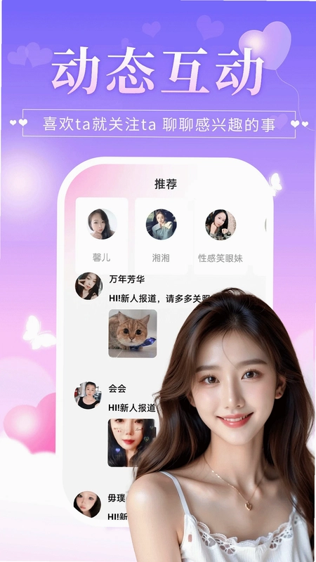 心伴最新版预览图