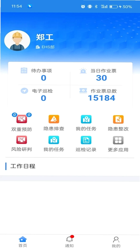 擎天安擎预览图