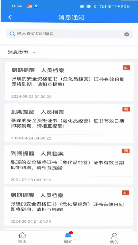 擎天安擎预览图
