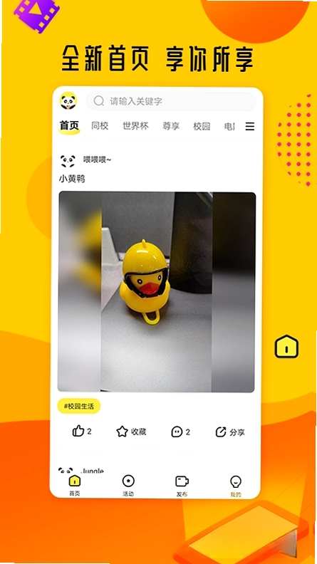 熊猫视频预览图