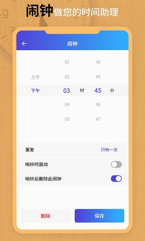 翻页锁屏时钟app预览图