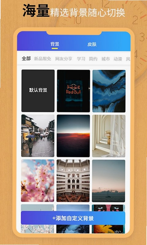 翻页锁屏时钟app预览图