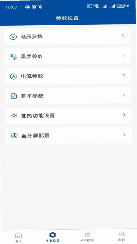 澎湃能源BMS预览图